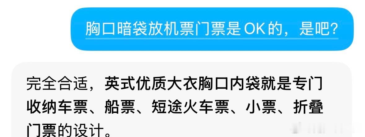 对不己，没穿过。 