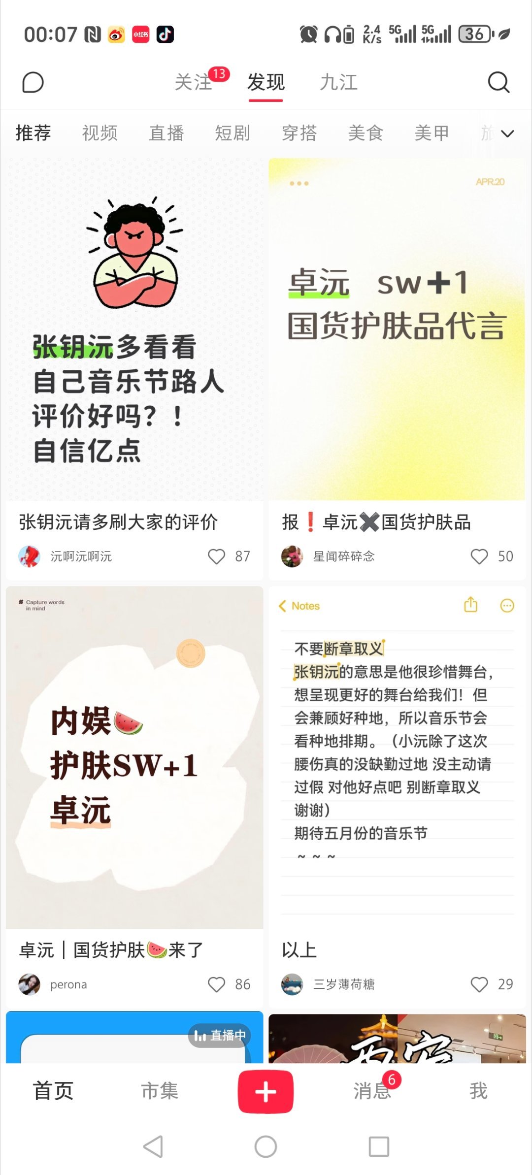 这个排版真的令我有期待有无语 我从来不会信ta会放弃舞台除非那个不够好 