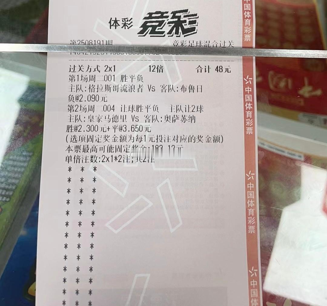 昨天晚场收获不错，今天周二继续出发。英甲  卢顿vs维冈竞技欧冠  格拉斯哥流浪