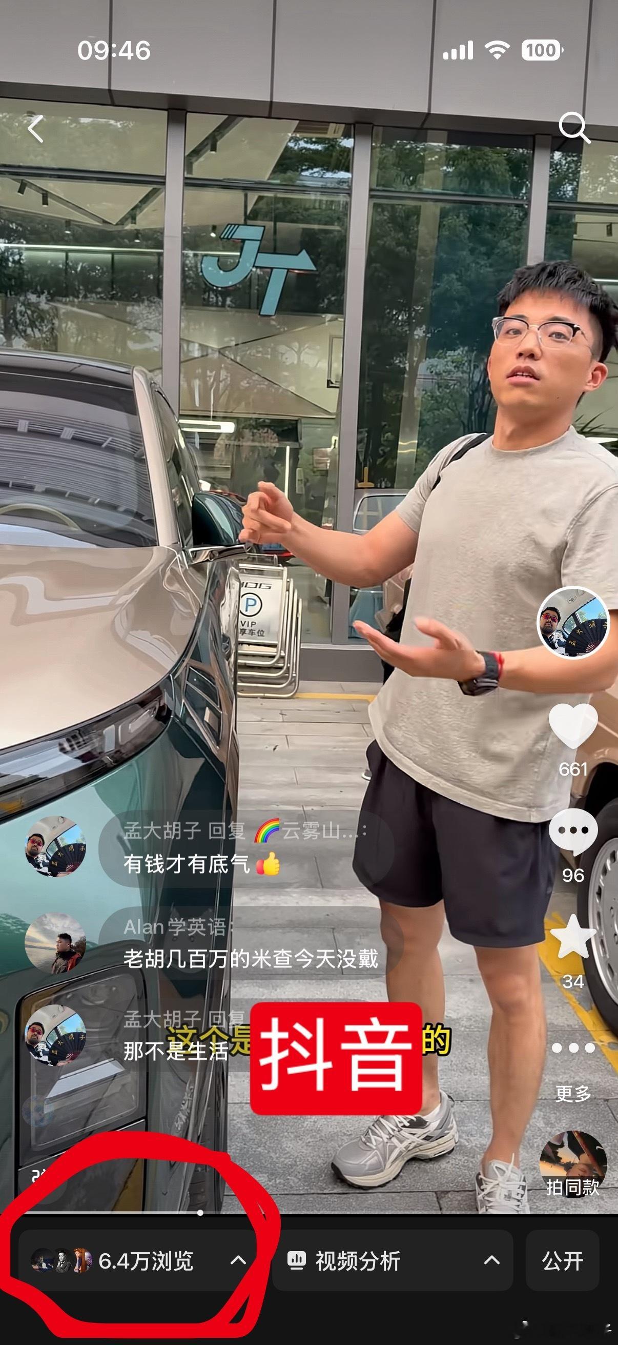 我每次发视频，如果微博和抖音同步的话，基本流量都是差不多的，就像胡杨林这条，微博