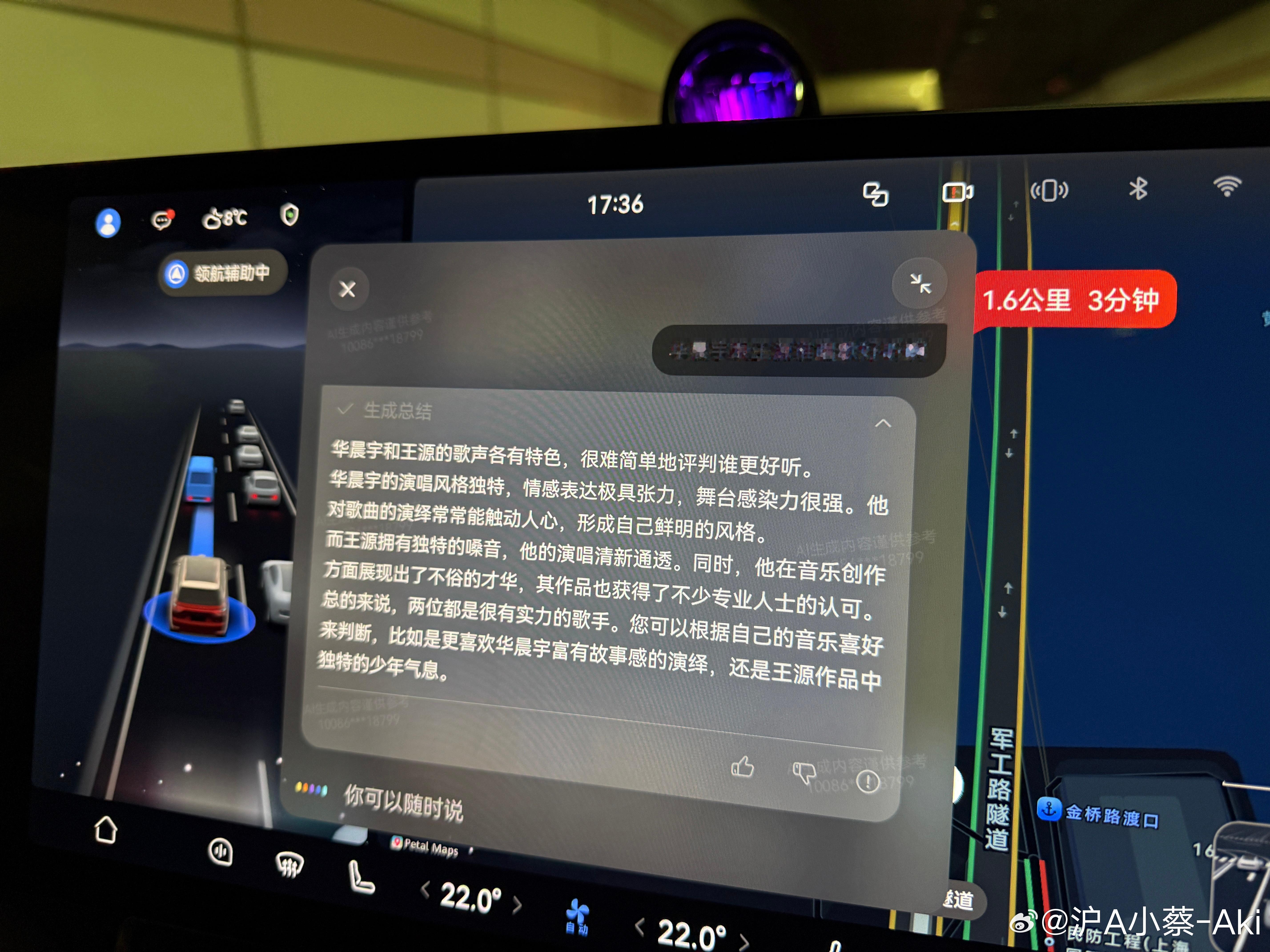 当我问小艺华晨宇和王源谁唱歌好听后得到的答案 