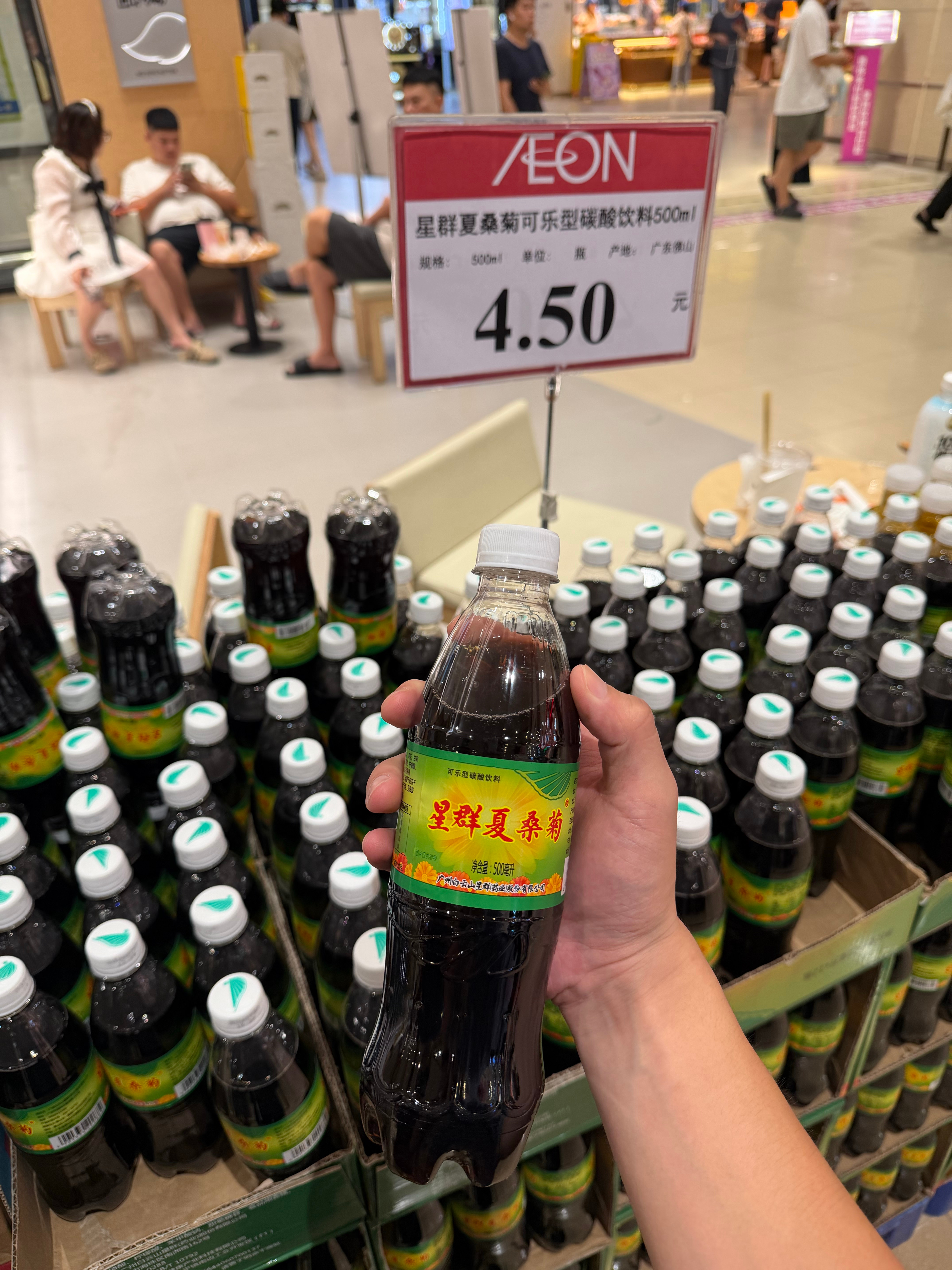 夏桑菊可乐[吃惊][傻眼] ​​​