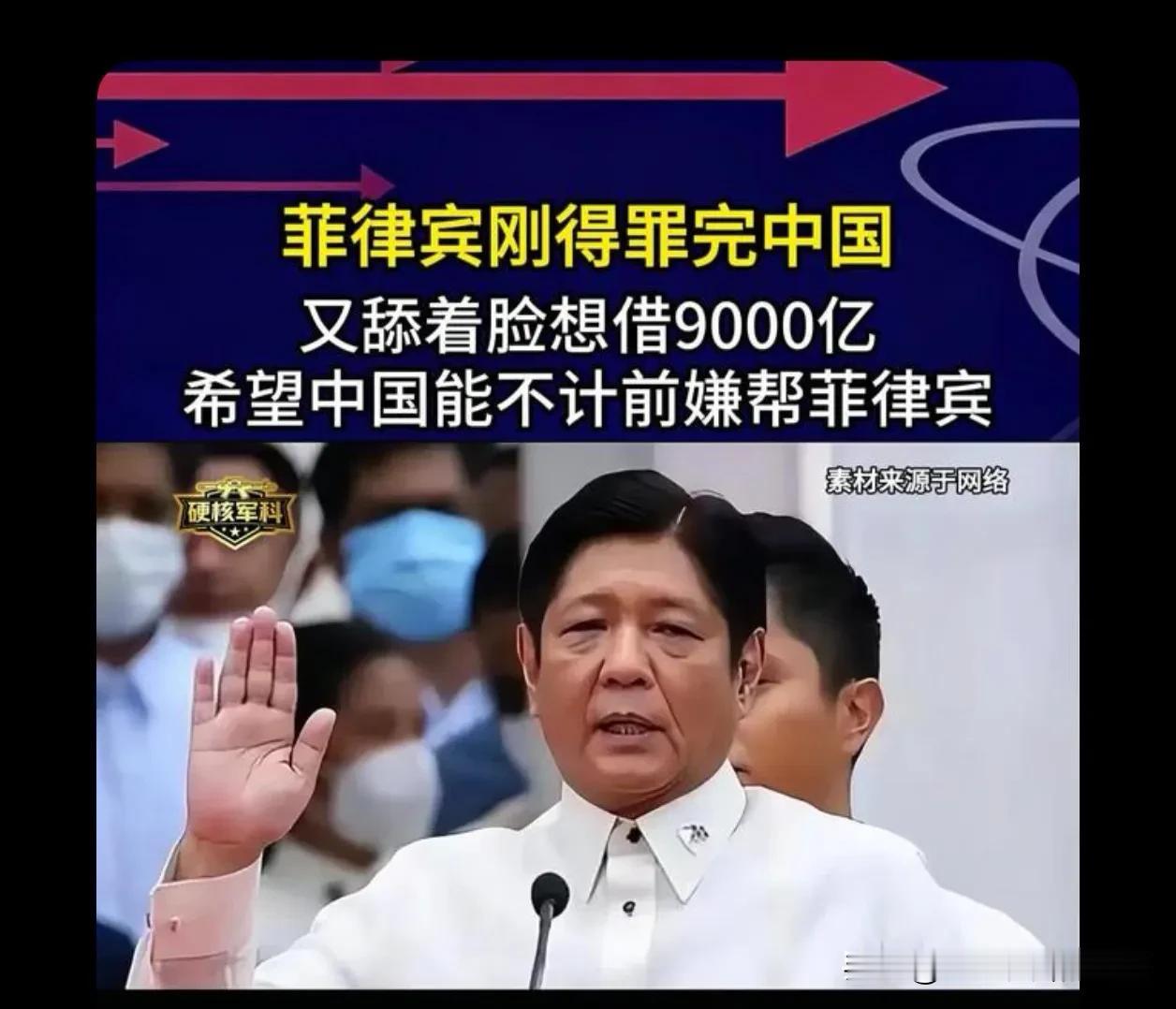 算盘打的真响，前脚借了，后脚就从漂亮国买军火来跟我们制造麻烦？

很有可能，国内