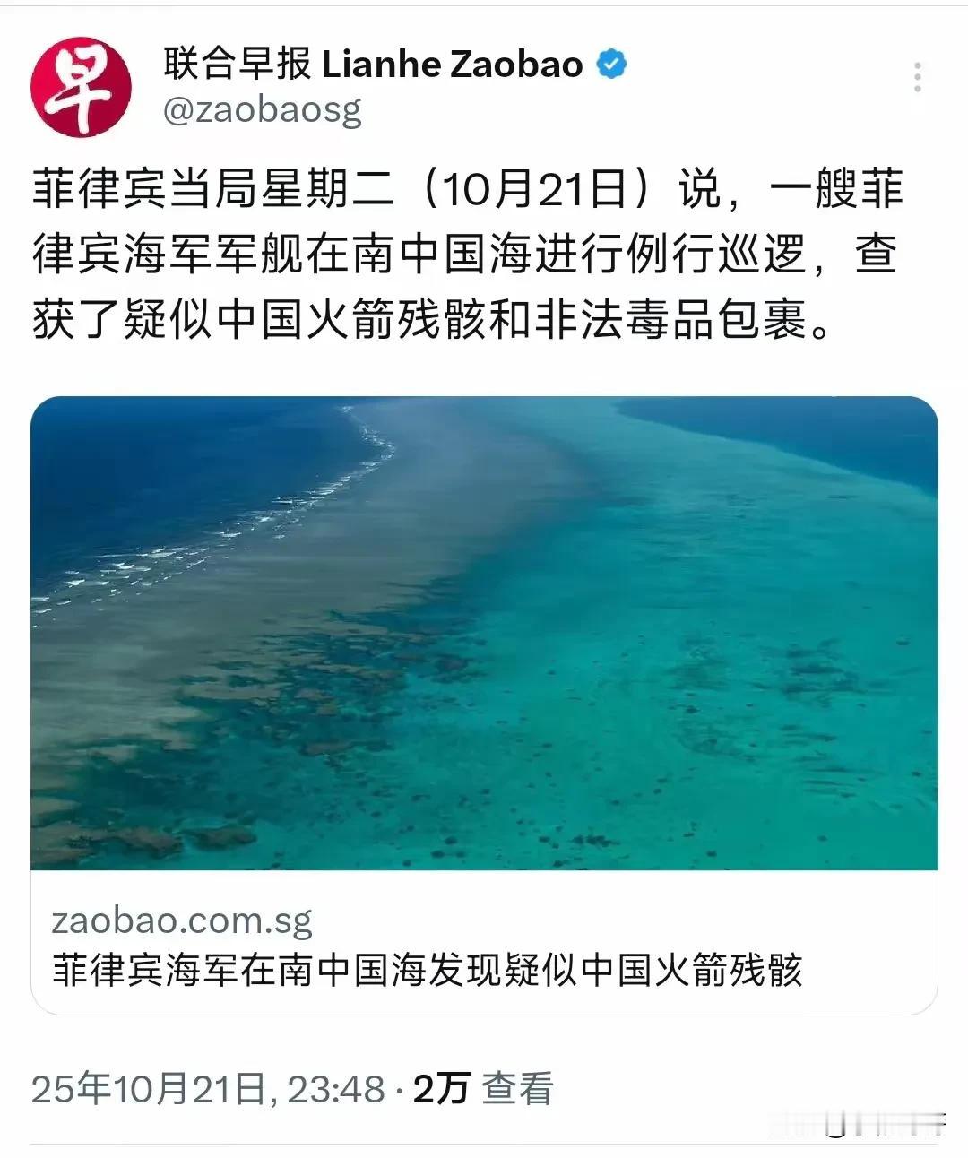 菲律宾现在估计肠子都悔青了！

不是因为火箭残骸掉进南海，也不是因为中国海警依法