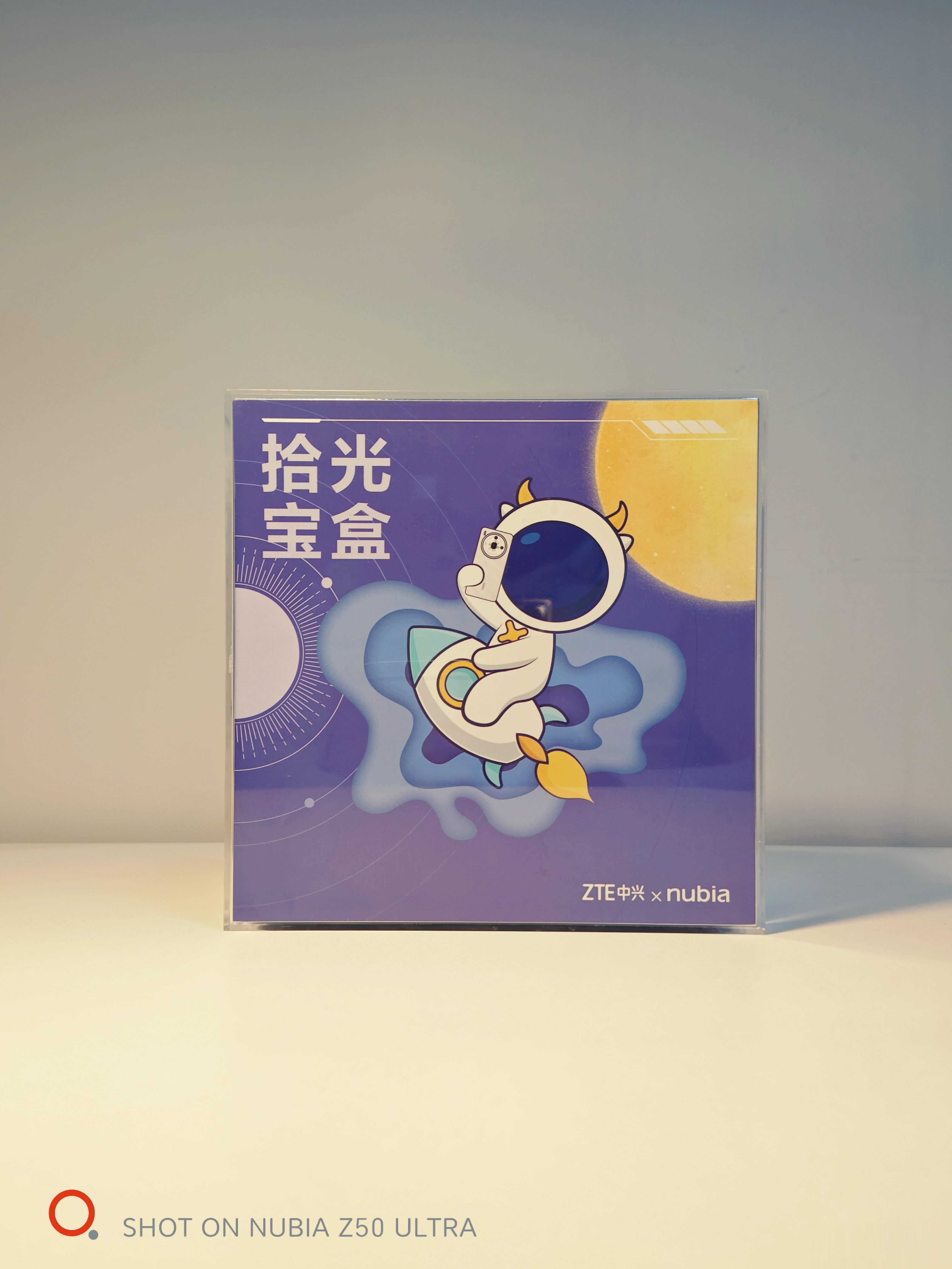 感谢中兴努比亚送的中秋礼品！一个拾光宝盒，里面真装了一颗月球，还有一套比较复杂的