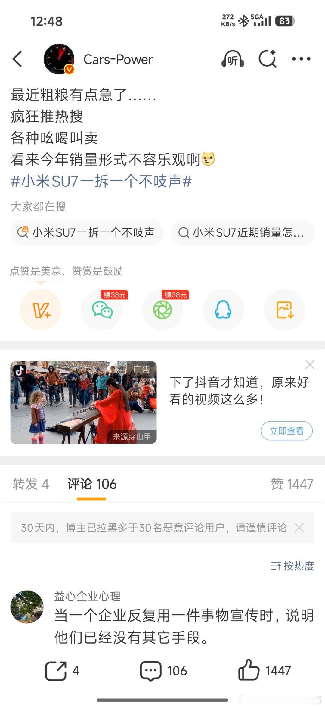 小米确实急了，确实手段不多。只不过自己有个厂，只不过赛道表现全球头部，拆车配置行