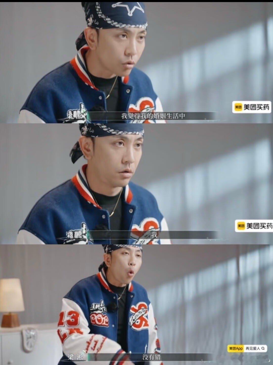 梁松首先需要意识到并先解决自己的创伤，才能学会怎么去爱人，爱人是高阶技能，人不能