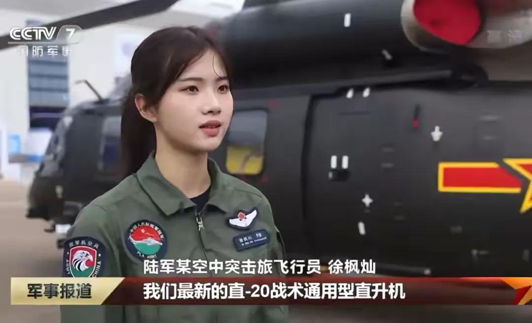 有个疑惑！陆军飞行员是怎么回事？只听说过空军飞行员，陆军是地面部队，怎么又“冒”