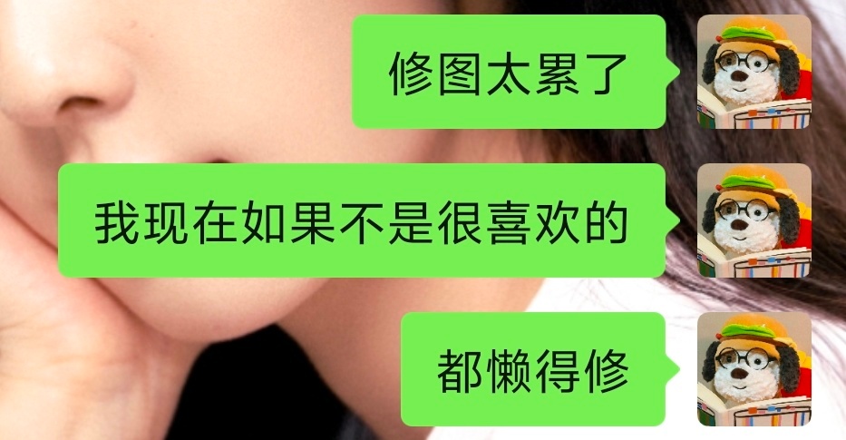 自娱自乐都懒得乐了。 ​​​