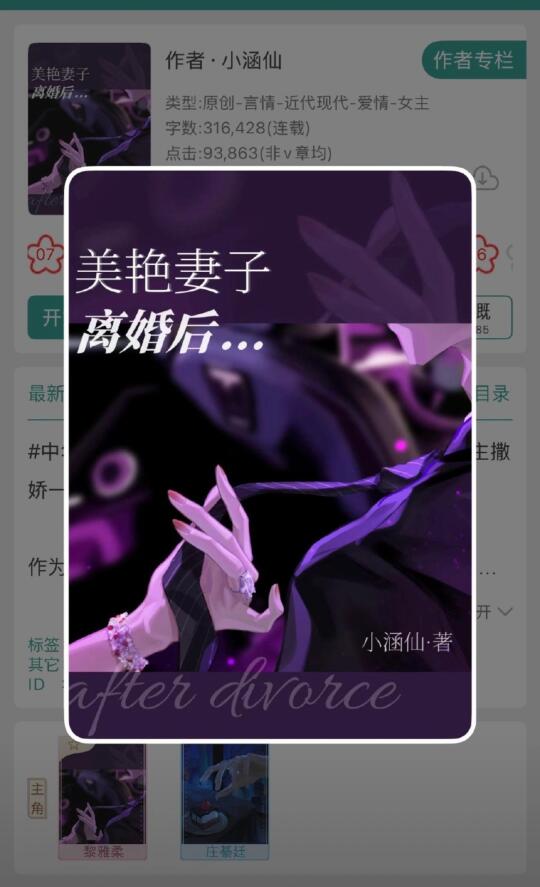 中年阴暗疯批，离婚后追妻火葬场