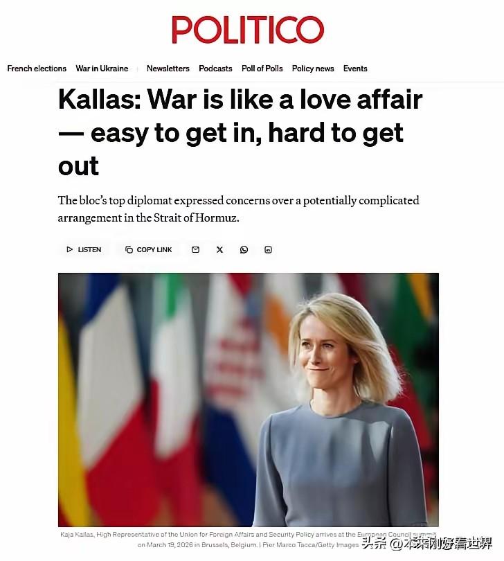 ＃我要上精选—全民写作大赛＃ 欧盟外长“恋爱战争论”引众怒：把枪炮当情话，拿生灵