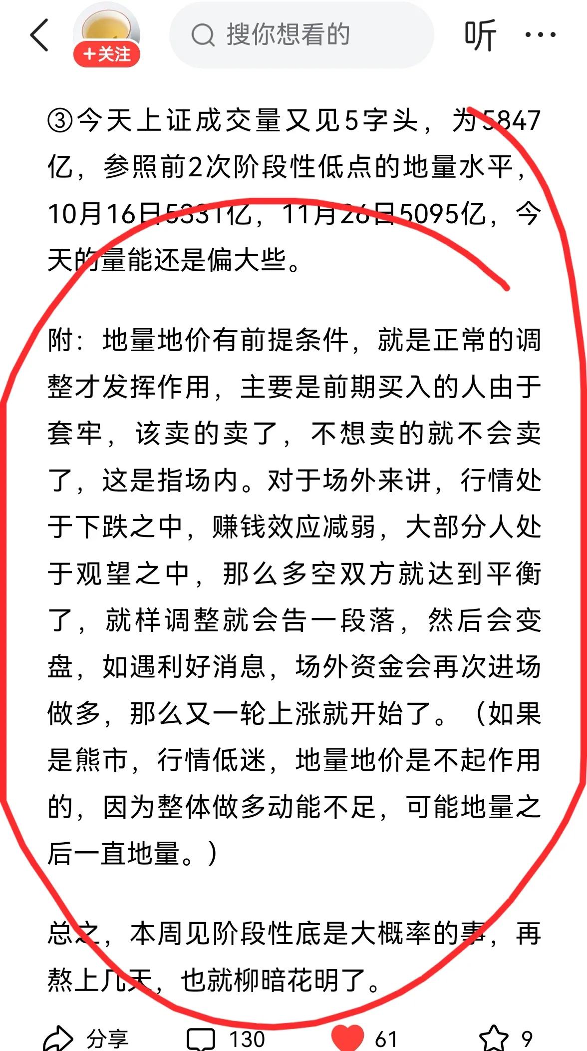 老手说股：（5）
家人们，今天减仓了没有？
如果没有，那就等一等吧，本周大概率筑