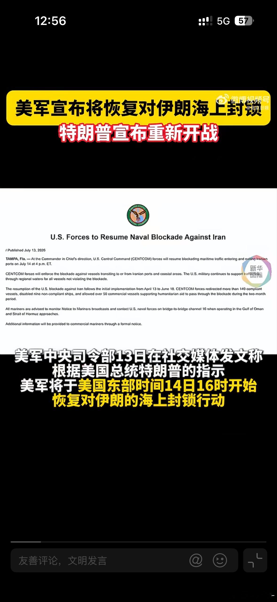 特朗普宣布重新开战上一秒要说世界和平，下一秒自己要开打了，脸不红心不跳的 