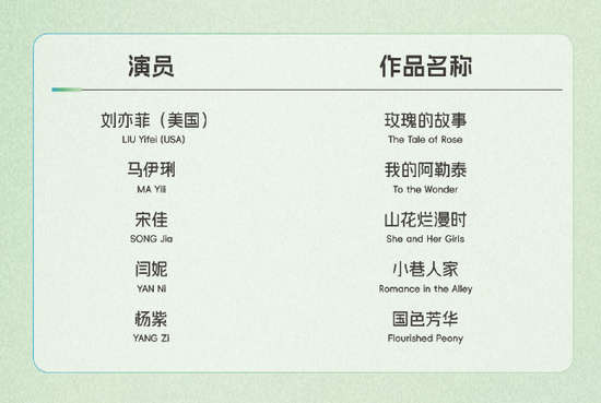 宋佳提名白玉兰视后宋佳提名白玉兰最佳女主角 ​​​