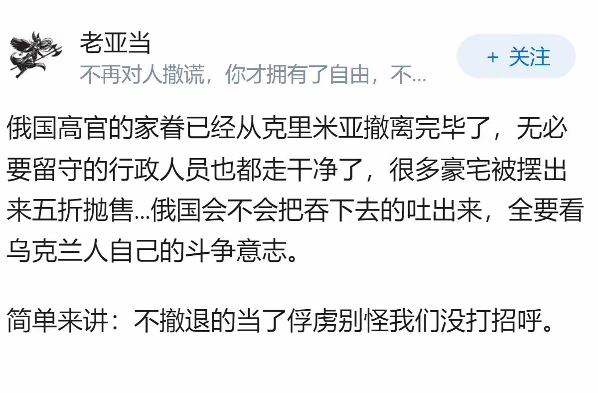 俄罗斯要是把克里米亚吐出来，普京就不要想着当总统了。
      无论谁是俄罗斯