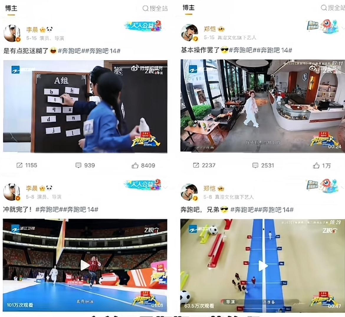 苗苗转发李晨郑恺跑男停宣李晨郑恺 不舒服要是李晨郑恺都撤了，那属于我们的跑男就真