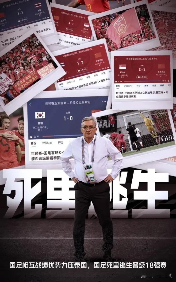 新加坡旅游安排上！新加坡男足牛B！中国男足全队给新加坡队员磕一个吧！死里逃生！国
