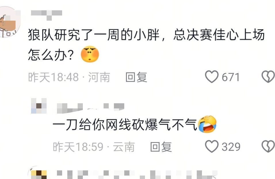深夜人少速速吃瓜，透露一下ttg决赛战术：小胖⬇️佳心⬆️，理由如下佳心和通厕睡