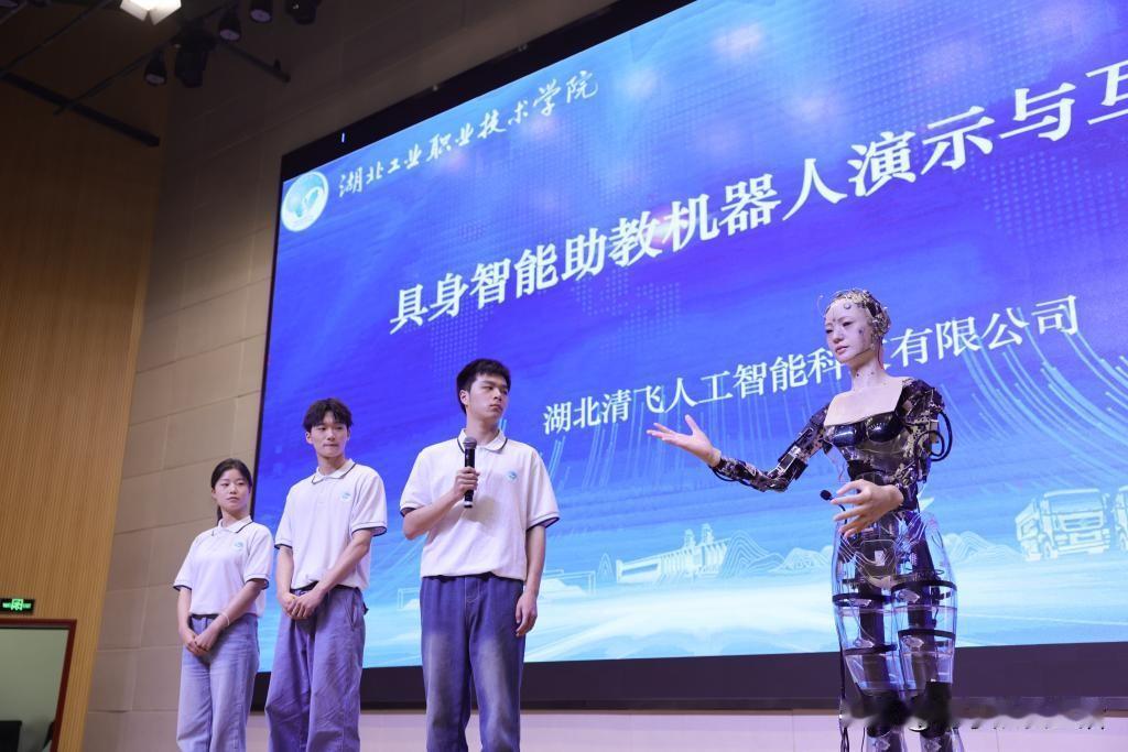 湖北工业职业技术学院最近搞了个大动作，跟AI企业一起建了个“AI+教育”机器人实