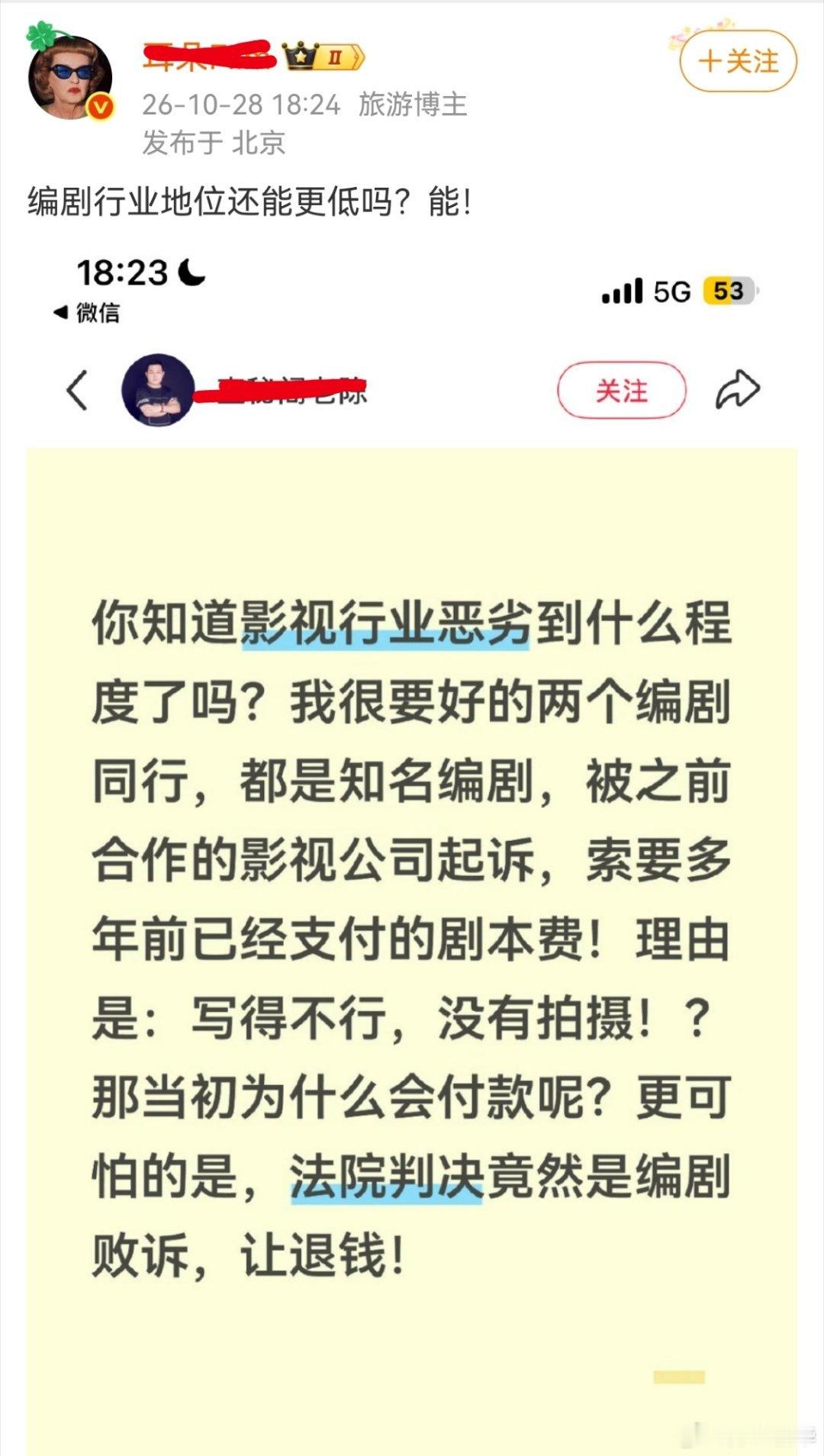 呃……这个也不好说，现在的99.9976%剧本确实是垃圾，包括啥知名编剧，拿出来