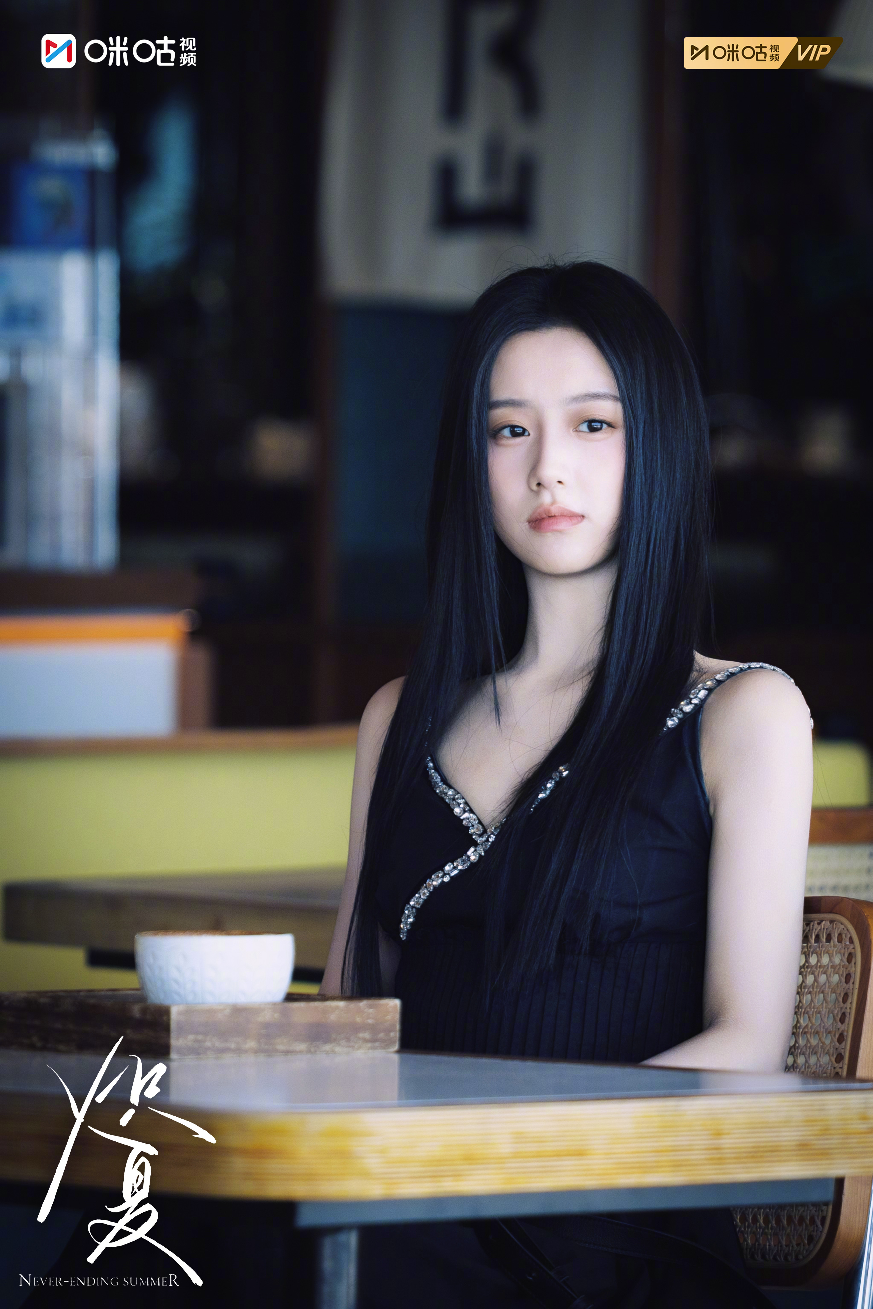 #上咪咕看炽夏# 【夏日限定帧】爱赋予直面一切的勇气，如果困难重重，那我们紧握双