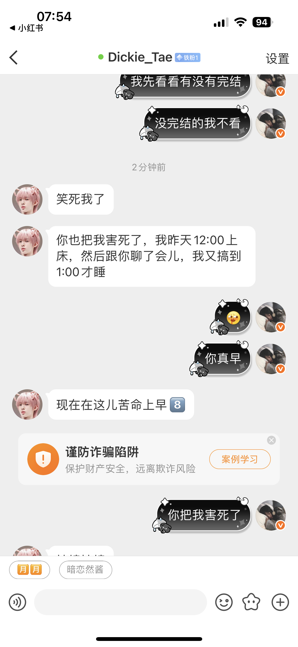 怨偶 