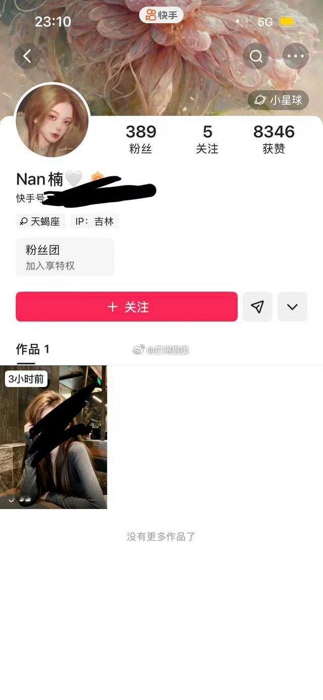 投稿：辛洋姐姐，20点多钟发的作品，辛洋直播也没出现，新姐姐还是留不住啊，辛洋赶