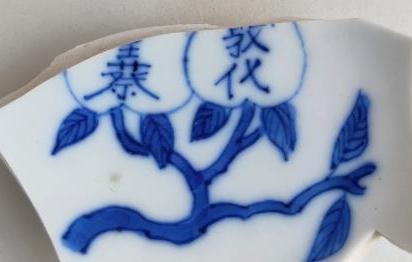 请教:写的啥？（敦？教？）化？？书法 儒家