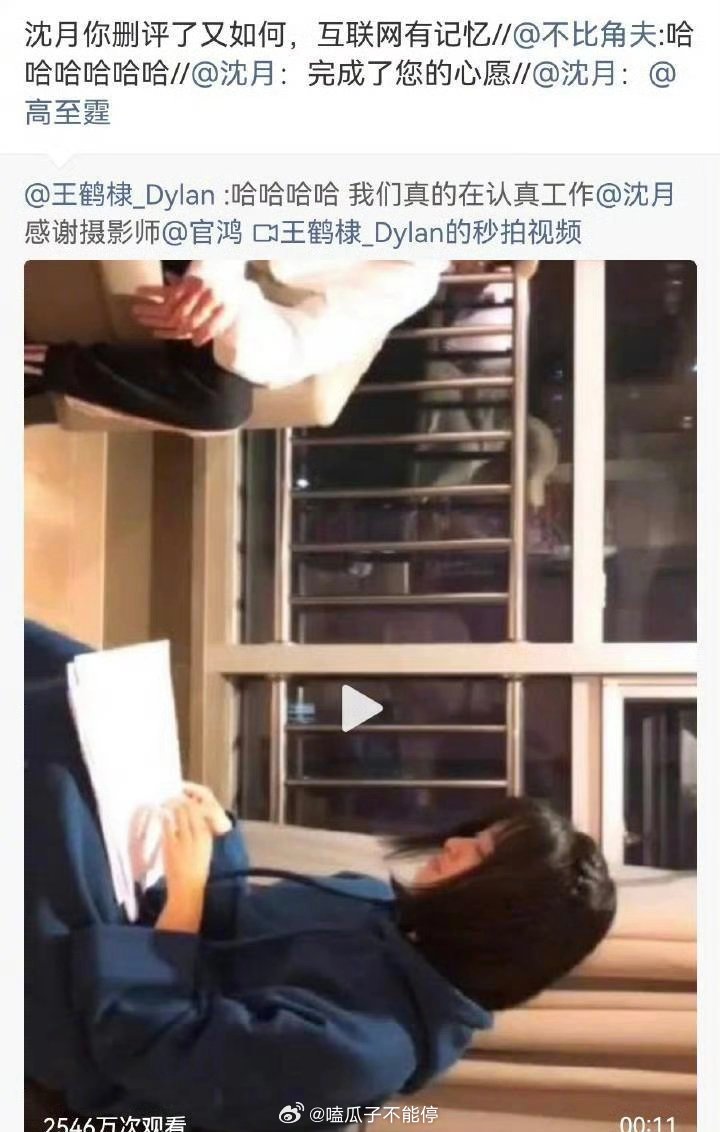 网友澄清:王鹤棣拽沈月卫衣帽子这段是沈月主动要拍给高至霆的仿拍视频 