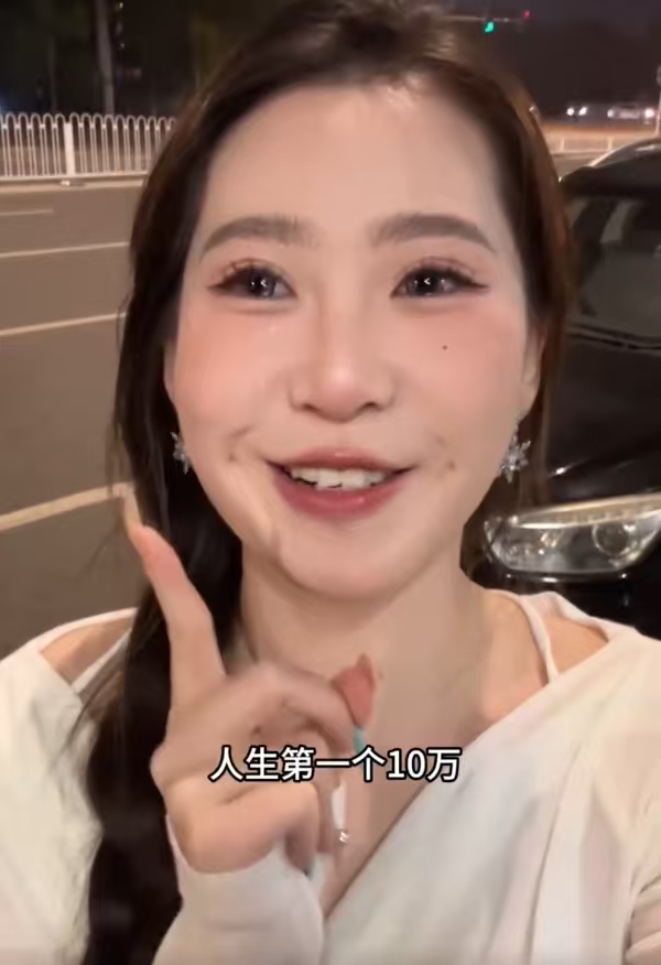 女生攒到10万怕被嘲笑网友全是鼓励能靠自己一点点攒下 10 万，本身就是女生最大