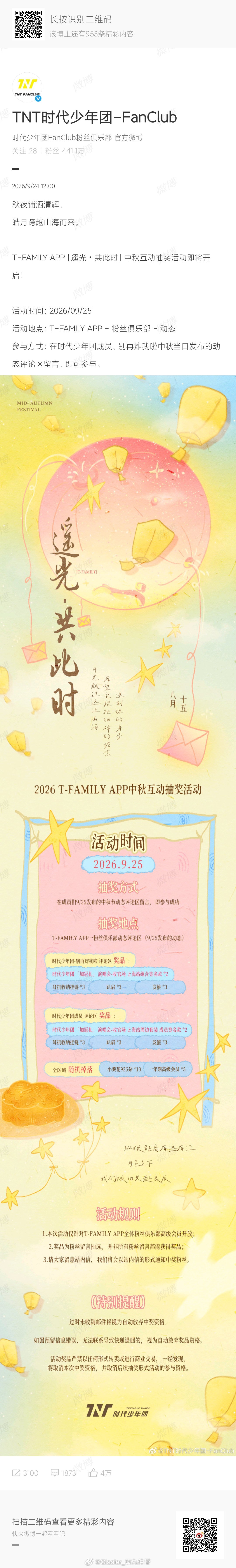 时代峰峻尽送些没人要的东西。 ​​​