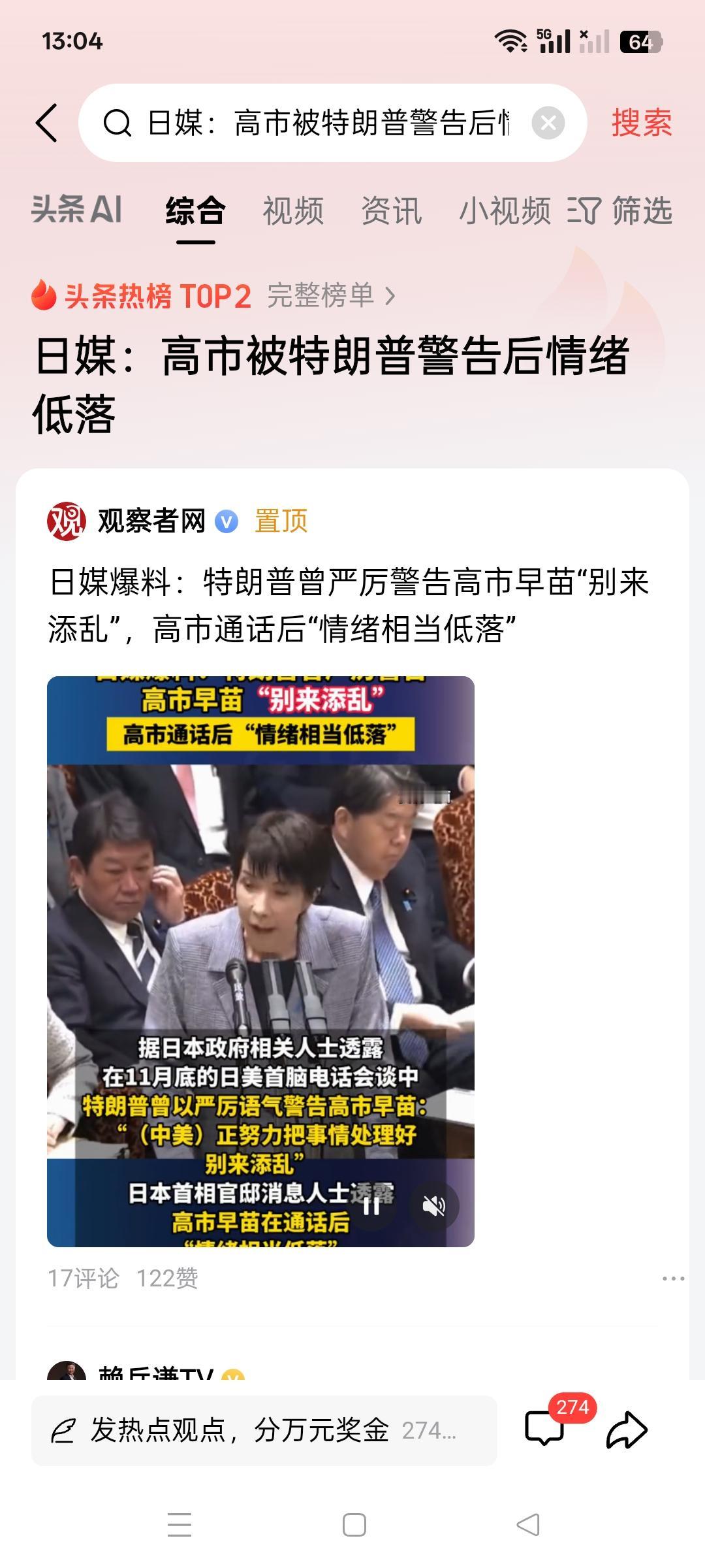 高市早苗只是表象，更深层的是日本军国主义者的“崛起”！
面对中国的崛起，美国、日