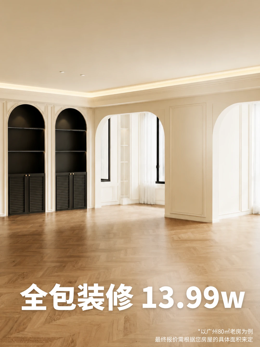感谢认可🙏🏻广州80平硬装全包💰14w