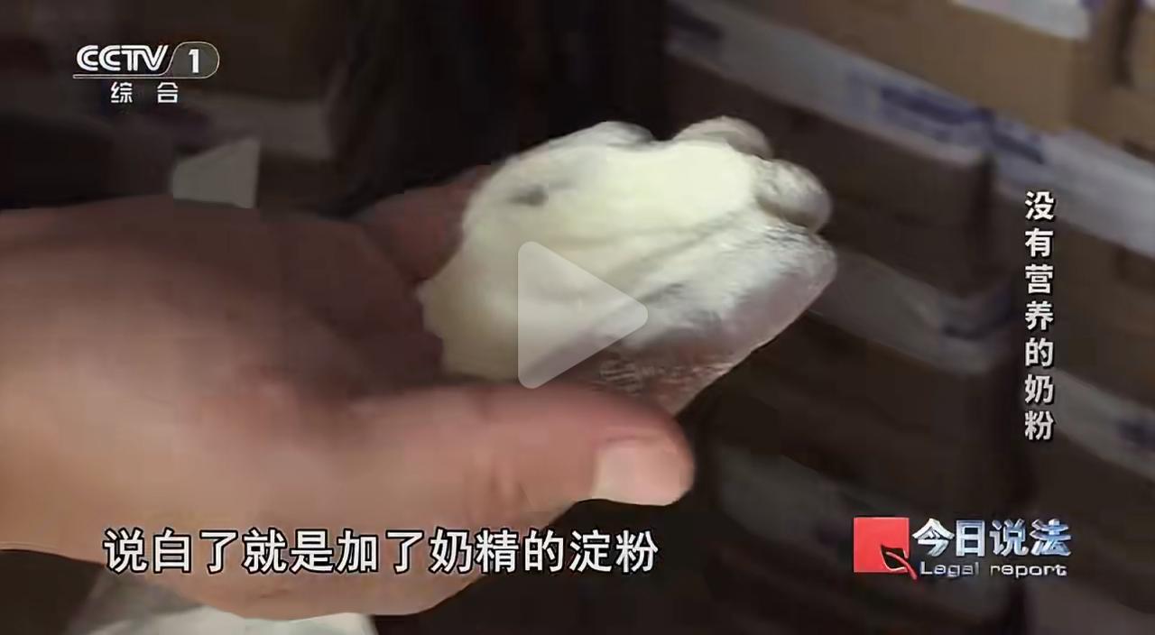 说真的，越想越堵得慌！3块钱成本的破玩意儿，就奶精混着淀粉，居然敢冒充进口奶粉卖