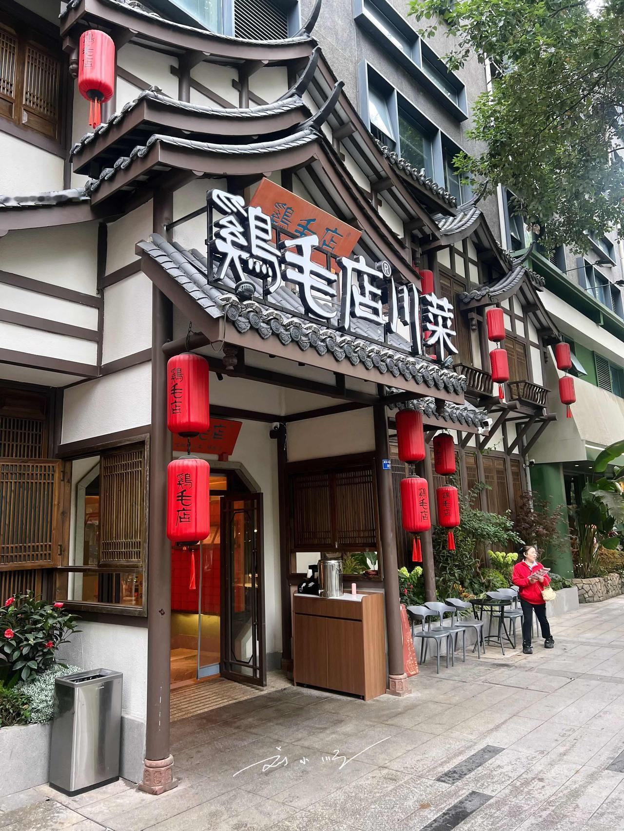 今天中午来成都吃了个鸡毛，因为跟做自媒体的老同行聊得太嗨，几乎啥都没拍，等明天一