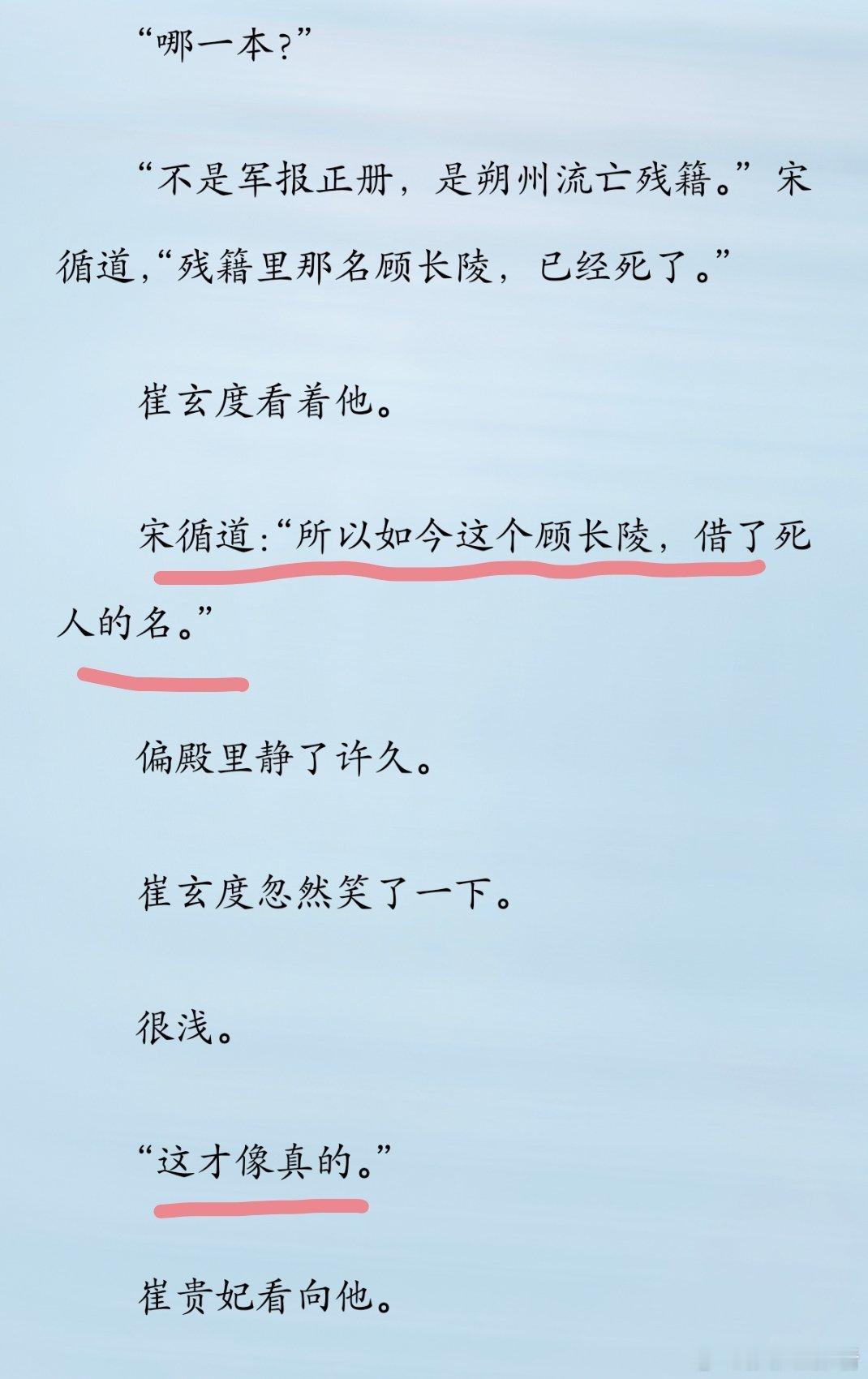 看《听澜录》正派与反派之间打得有来有回的交锋很过瘾，终于不是为了凸显主角正派刻意