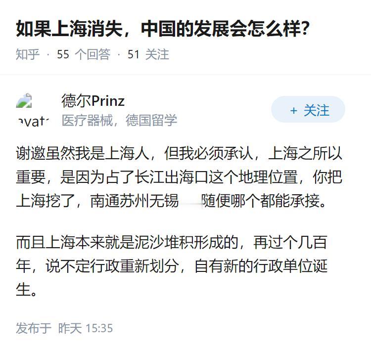 如果上海消失，中国的发展会怎么样？