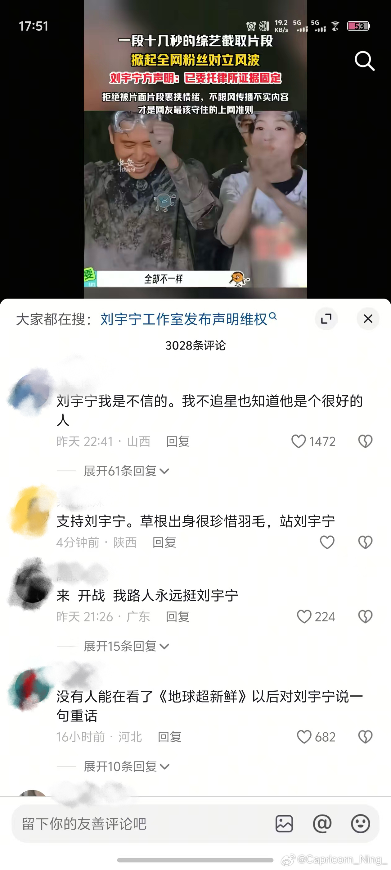 路人的眼睛是雪亮的我说不感动是假的刘宇宁圈内口碑刘宇宁方律师声明刘宇宁刘宇宁地球