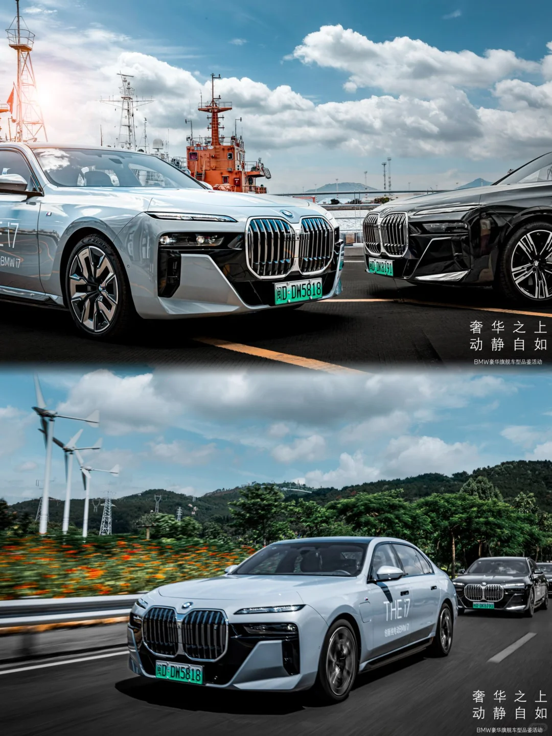 和BMW 一起感受豪华驾趣