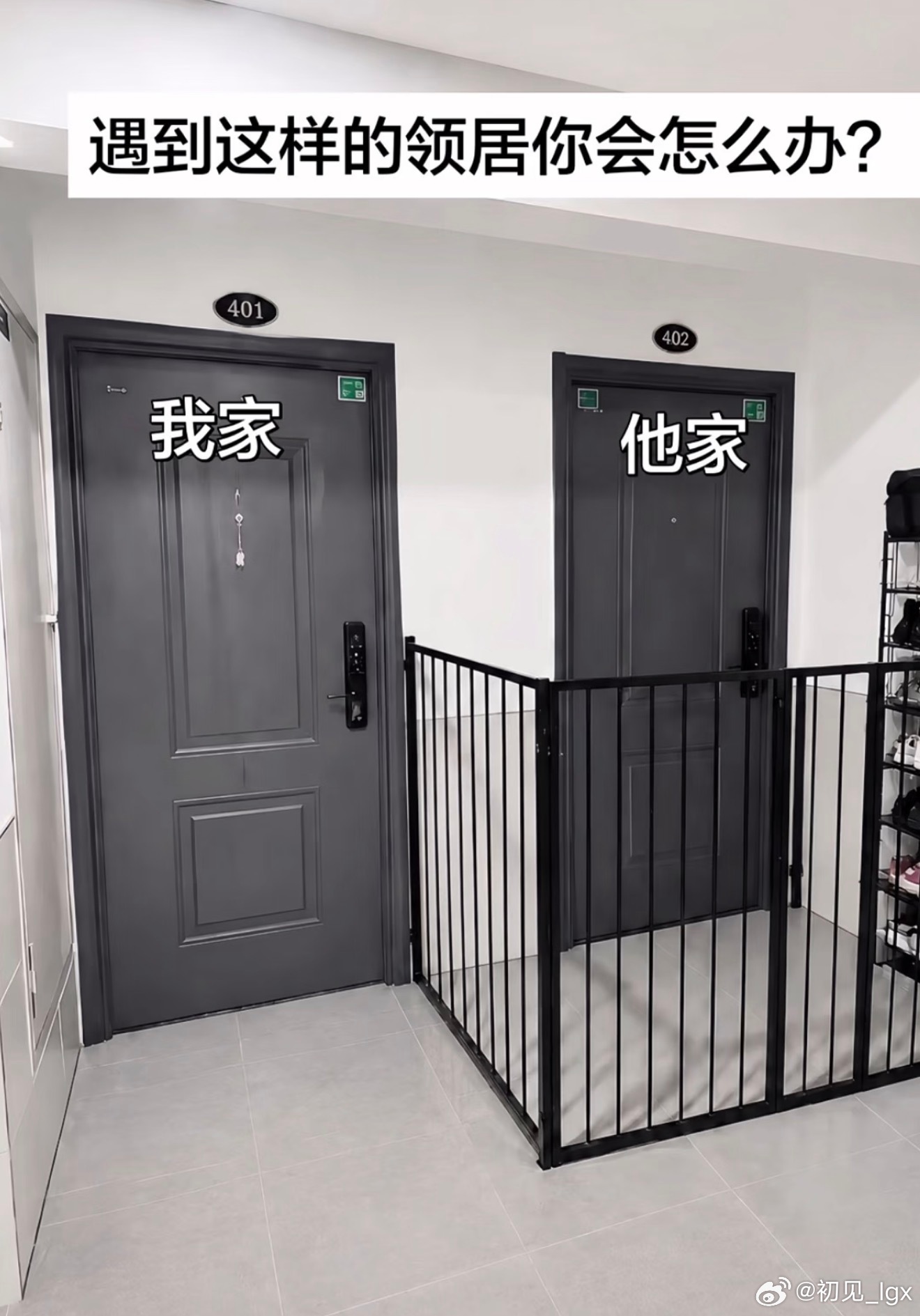 遇到这样的邻居你会怎么办？ 