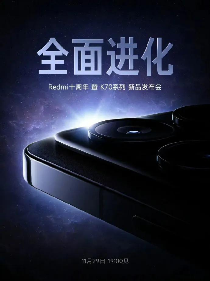 Redmi K70系列官宣11月29日发布

和之前一样，这次Redmi K70