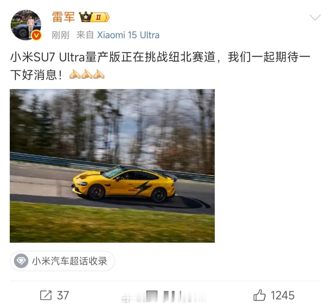 小米汽车小米汽车回应挖孔前舱盖的问题，表述有误。看来雷总没怎么受影响，分享小米S