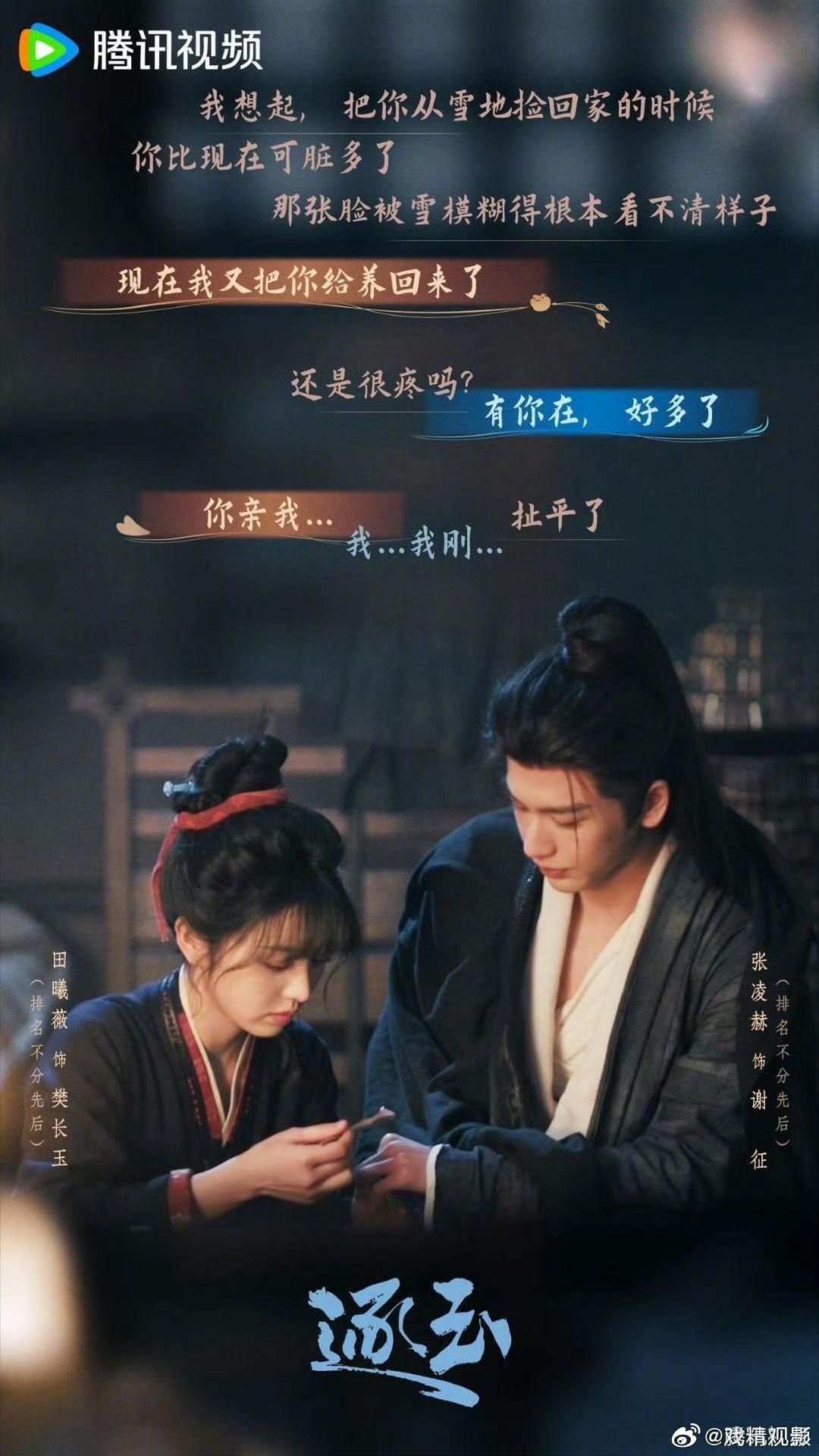 老公追逐玉比我还疯 以前追剧都是我一个人上头，现在老公比我还疯，天天问我征香玉瑾