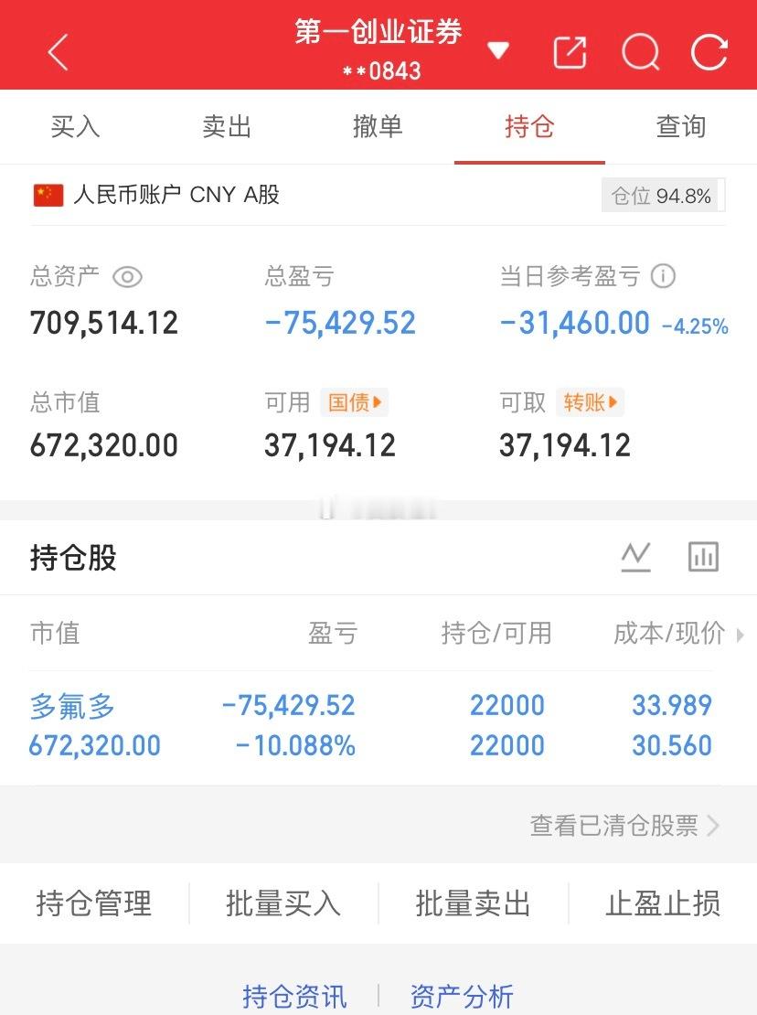爱股程全职炒股日记40w本金挑战一年翻5倍，第（ 213）天！总资产：70W当日