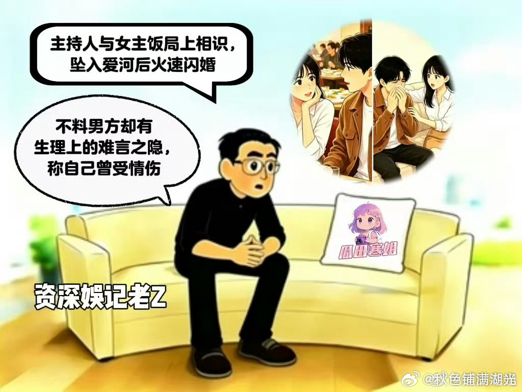 曝著名主持人曾跨国夺子曝著名主持人跨国夺子 寒姐 爆 料 某 著 名 主 持 人