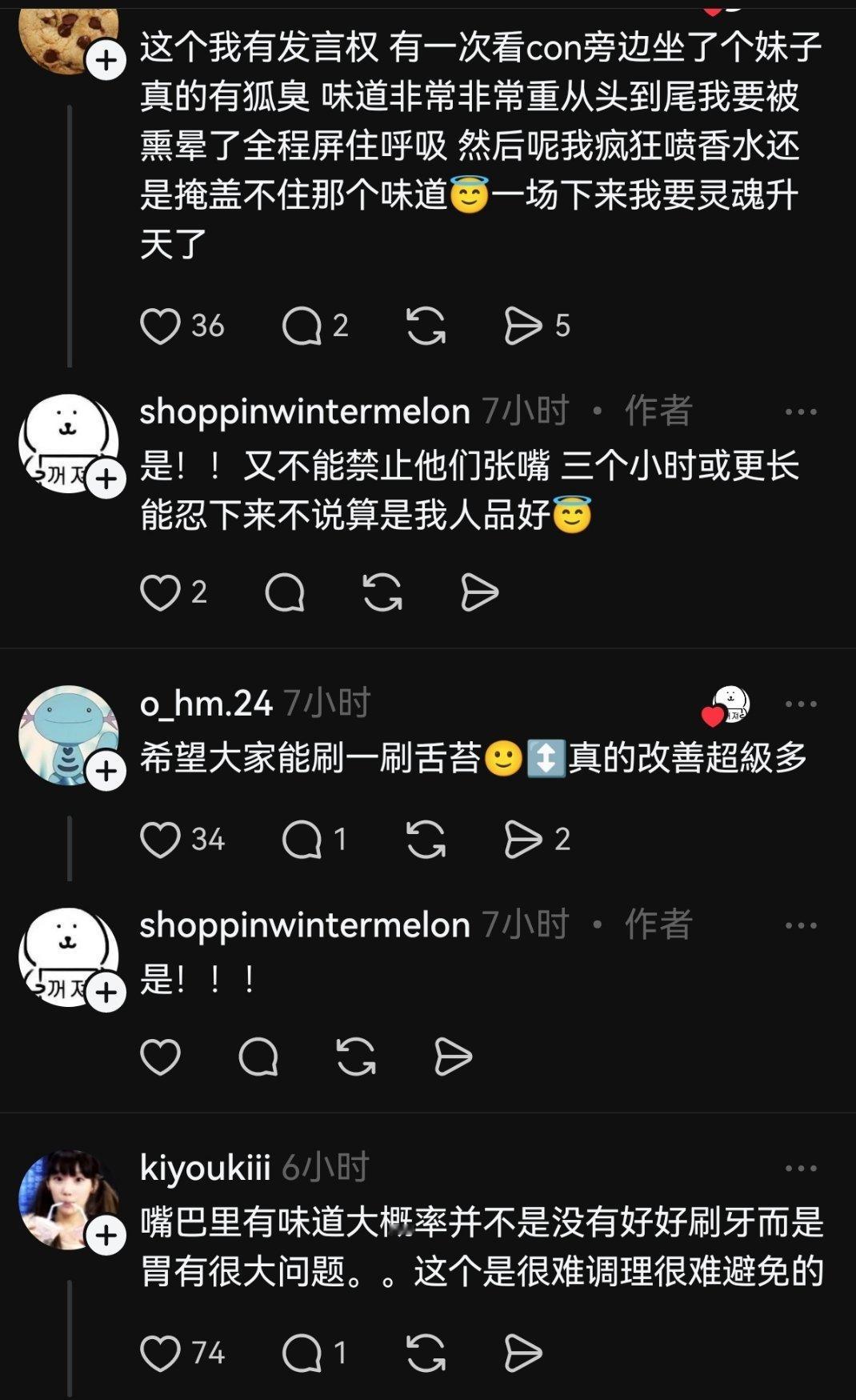 现在脆的简中区开始扎堆吐槽“中国人很臭” ​​​