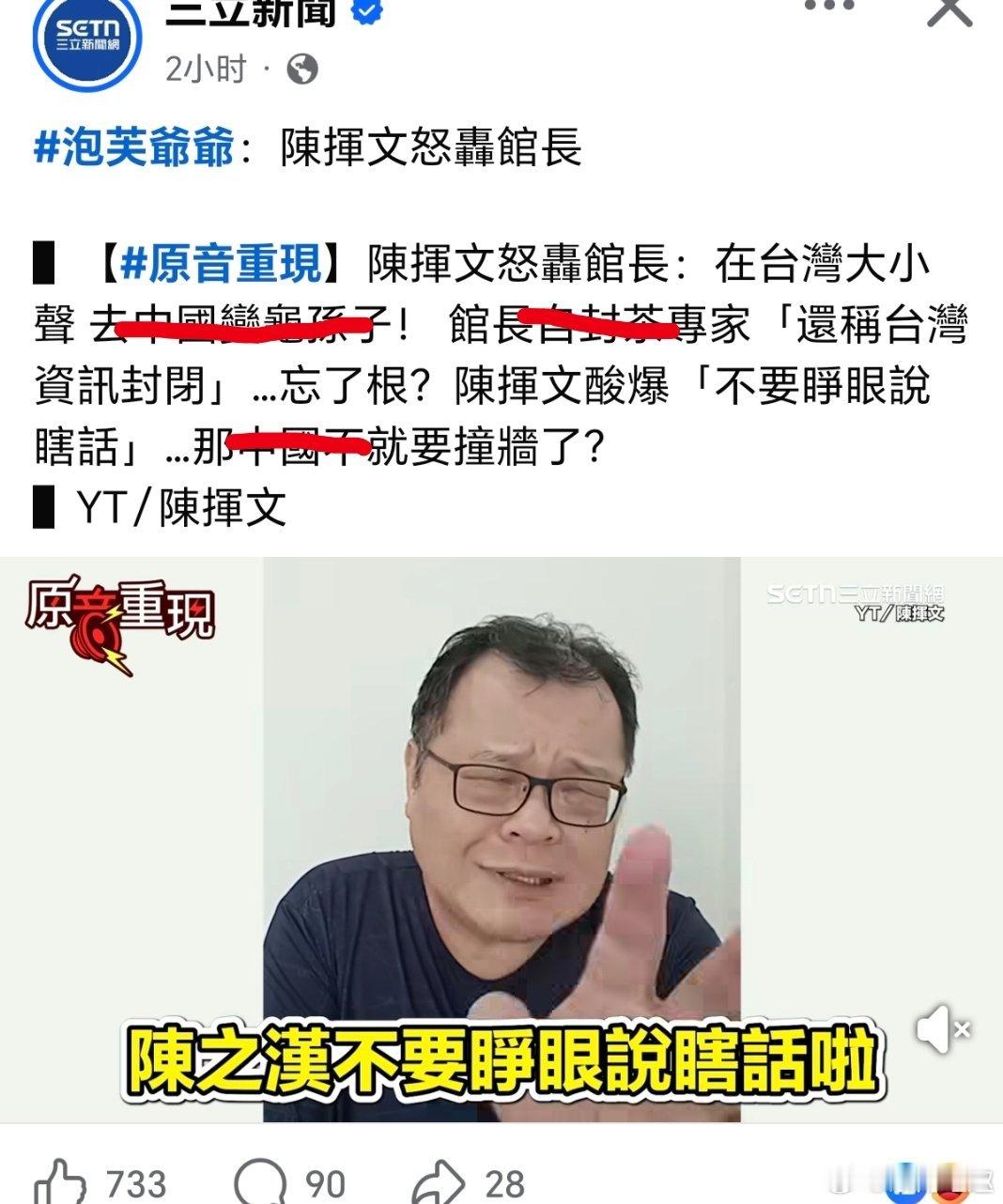 台湾 瞎话文！田馥甄回应拒绝浪姐邀约