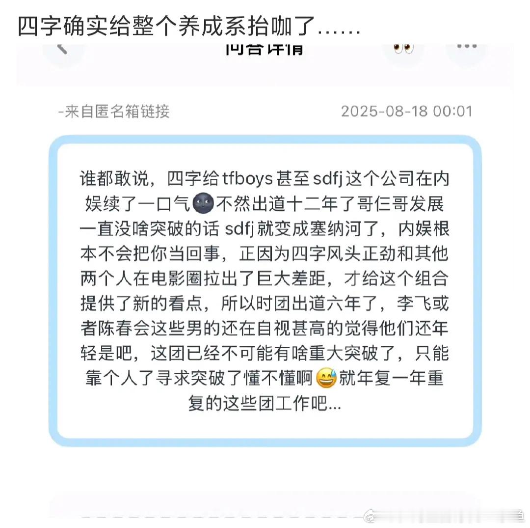 时代少年团 素颜看不懂这个团的走向怎么说呢，其实大家都心知肚明吧抱团已经没有更上