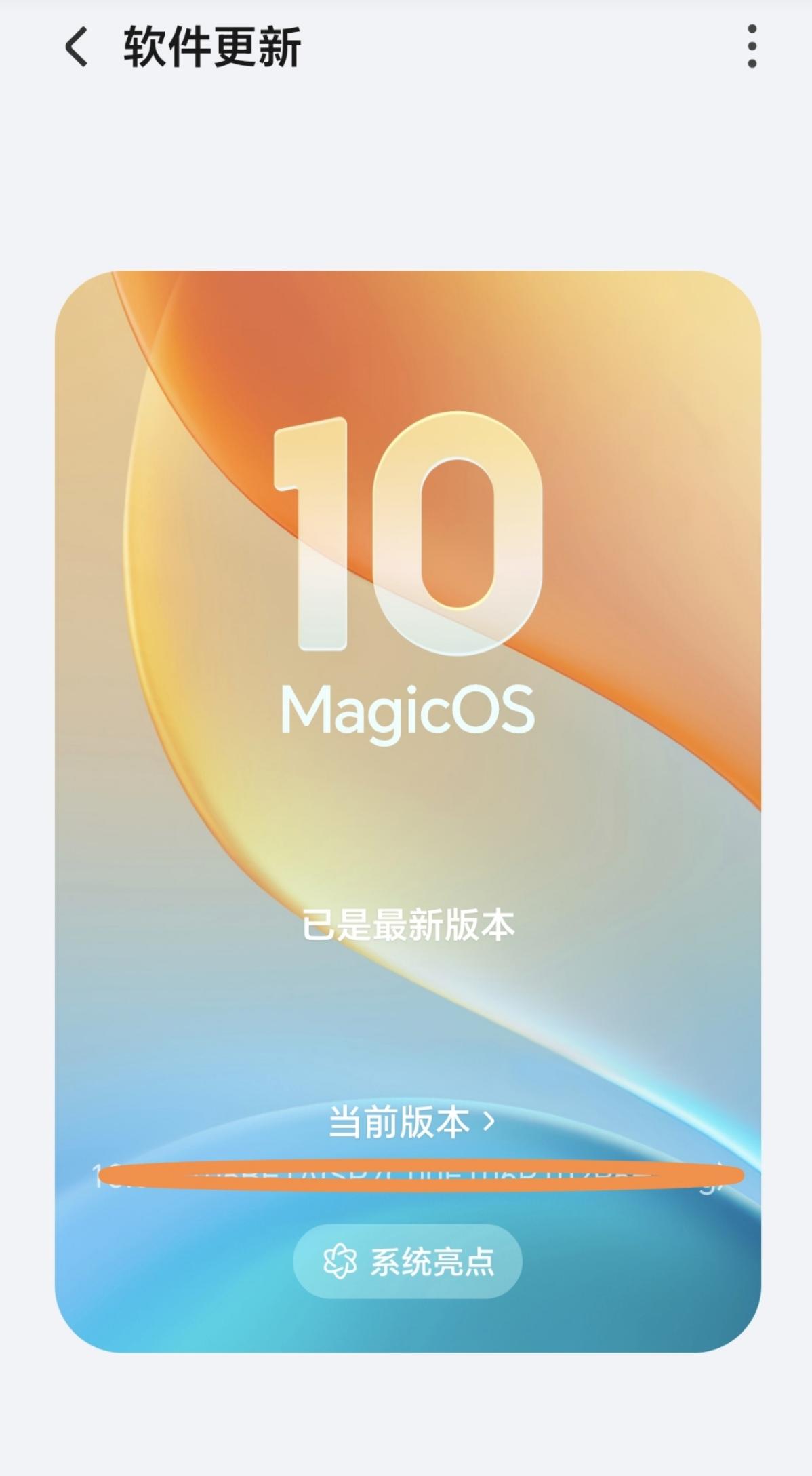荣耀MagicOS10已经推送内测版本，这界面看着可真好看，期待其它机型早点内测