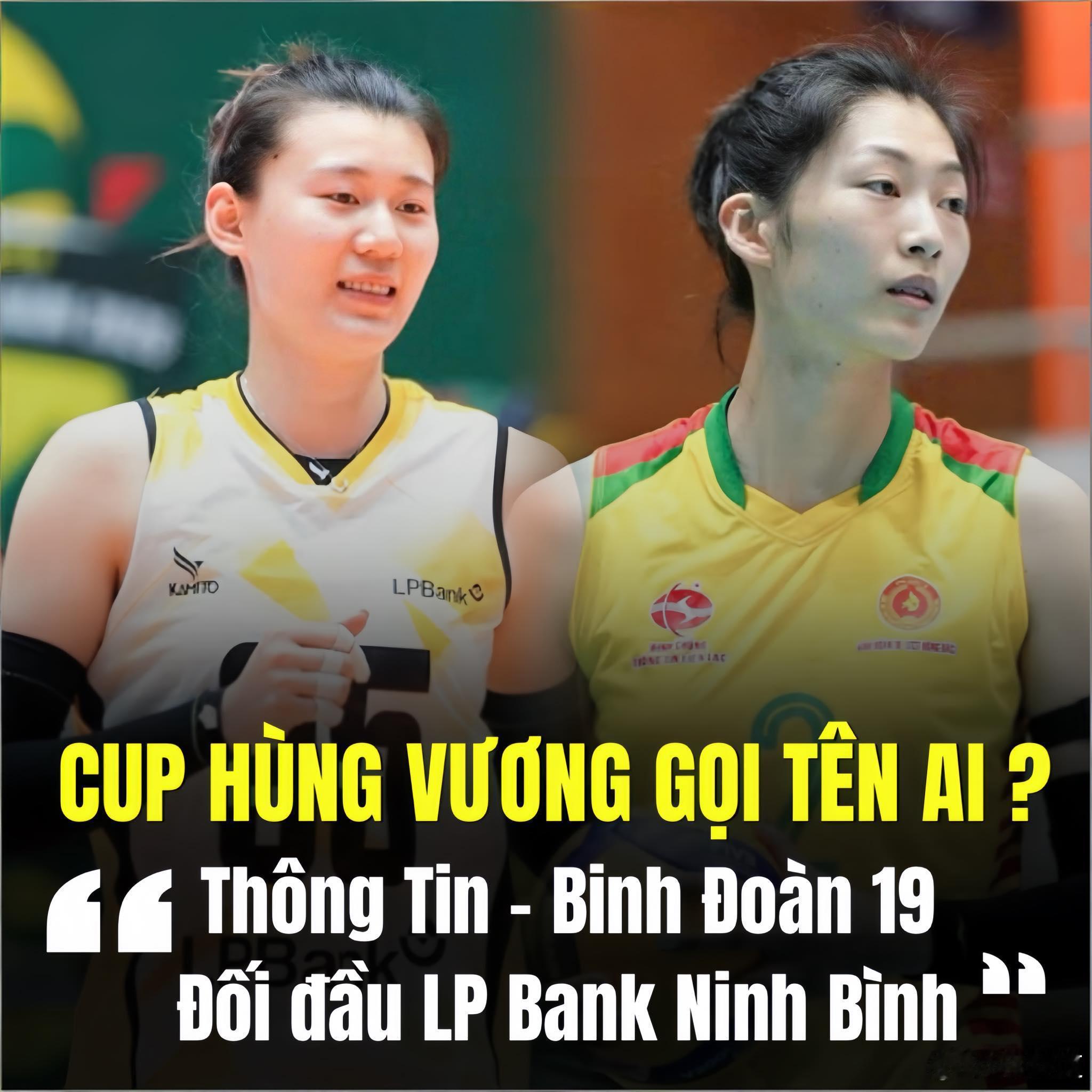 国际排坛动态王艺竹今天13:00 越南联赛 宁平LP银行 vs 通信兵团 王艺竹